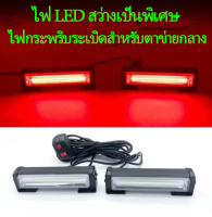 VSSUU ไฟกระพริบตาข่ายกลางสำหรับรถยนต์  ไฟเตือน  หนึ่งลากสองไฟกระพริบ  12v24v  COB รถบรรทุกติดไฟแฟลช  ไฟตกแต่ง Retrofit