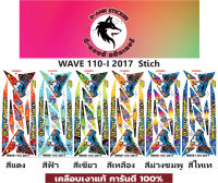 ?WAVE  110- i - 2017 Stitch?