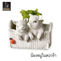 ( Promotion ) สุดคุ้ม "ตะกร้าน้องหมูคู่ซี้" กระถาง ปูนปั้น จัดสวน ประดับสวน แต่งสวน ใส่ต้นไม้ "Bunny Brown" ราคาถูก อุปกรณ์ ตกแต่ง สวน อุปกรณ์ ตกแต่ง สวน ถาด อุปกรณ์ ตกแต่ง ต้นไม้ อุปกรณ์ ตกแต่ง สวน หย่อม