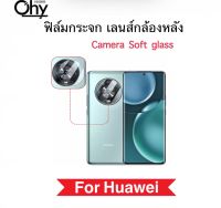 [Ohy] ฟิล์มกระจกนุ่ม Camera เลนส์กล้องหลัง For Huawei Mate20 Mate20Pro Mate20x Mate30 Mate30Pro Mate40Pro กระจกนุ่ม บางเฉียบ Lens Camera Soft glass