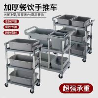 ▽☋✺ Canteen hotel service restaurant large dining three-story trolley delivery multi-functional mobile bowl