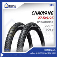 CHAOYANG ยางนอกเสือภูเขา ยางนอกจักรยาน FALCON ขนาด 27.5x1.95 ยางลวด (แพ็ค 2 เส้น) รุ่น S109002