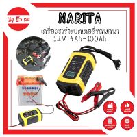 NARITA เครื่องชาร์จแบตเตอรี่ เครื่องชาร์จแบตรถพกพา 12V 4Ah-100Ah เครื่องซ่อมแบตเตอรี่อัจฉริยะ