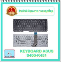 KEYBOARD NOTEBOOK ASUS S400 สำหรับ ASUS S400 S400C S400CA S400CB S400E S451 S451L / คีย์บอร์ดเอซุส (ไทย-อังกฤษ)