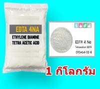 5004 EDTA 4 Na - สารจับประจุ สารจับตะกอน ในน้ำ