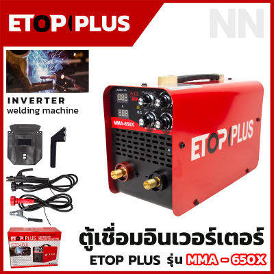 ETOP ตู้เชื่อม INVERTER รุ่น MMA-650X ระบบใหม่อาร์คฟรอส 650 แอมป์ น้ำหนักเบา ราคาถูก คุ้มค่า