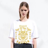 iCONiC GOLD Year Of The Tiger  Swarovski Crystals T-SHIRT #6203 เสื้อยืด พิมพ์ลาย เสือ สีทอง ปัก คริสตัล สวาร็อฟสกี้  เสื้อยืดเสือ เสื้อยืดตรุษจีน เสื้อเสือ