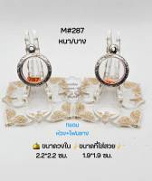 M#287หนา/บาง ตลับพระ/กรอบพระสเตนเลสลายไทย วงใน 2.2*2.2 ซม พิมพ์กลมว่าน/เหรียญเล็กหรือใกล้เคียง ขนาดที่ใส่สวย 1.9*1.9 ซม.