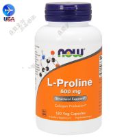 มีจำหน่ายในสต็อกสหรัฐอเมริกา Now Foods แอลโพรลีน L-Proline โพรลีน500มก. 120แคปซูล