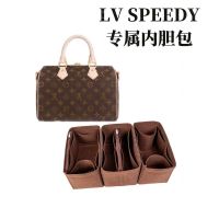 suitable for LV speedy40 pillow bag lining bag support type bag medium bag liner bag finishing and shaping l