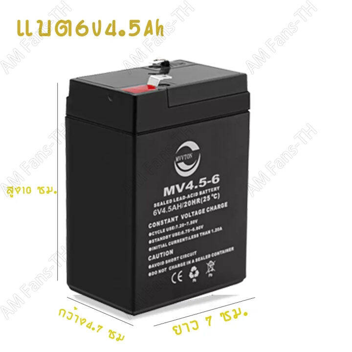 40บาทส่งฟรี-จัดส่งจากกทม-แบตเตอรี่6v5ah-20hrชนิดแห้ง