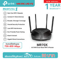 สินค้าแนะนำ ! Mercusys MR70X AX1800 Dual-Band WiFi 6 Router เราเตอร์ WiFi 6 (ไม่รองรับการใส่ซิม)