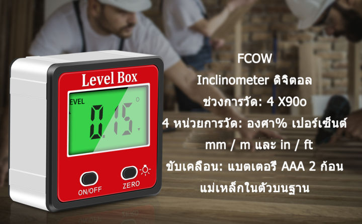 เครื่องวัดด้วยแม่เหล็ก-เครื่องมือวัด-inclinometer-หน้าจอ-lcd-กล่องระดับ-lnclination-เครื่องวัดมุม-360-องศา-universal-electronic-angle-ค้นหา-mini-digital-protractor-inclinometer