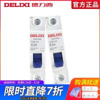 Delixi circuit breaker small household air switch HDBE 1P 20A air switch C20 short circuit power protection