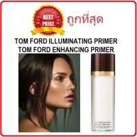 แบ่งขาย2สี พรามเมอร์ผิววาว TOM FORD ILLUMINATING PRIMER / TOM FORD ENHANCING PRIMER