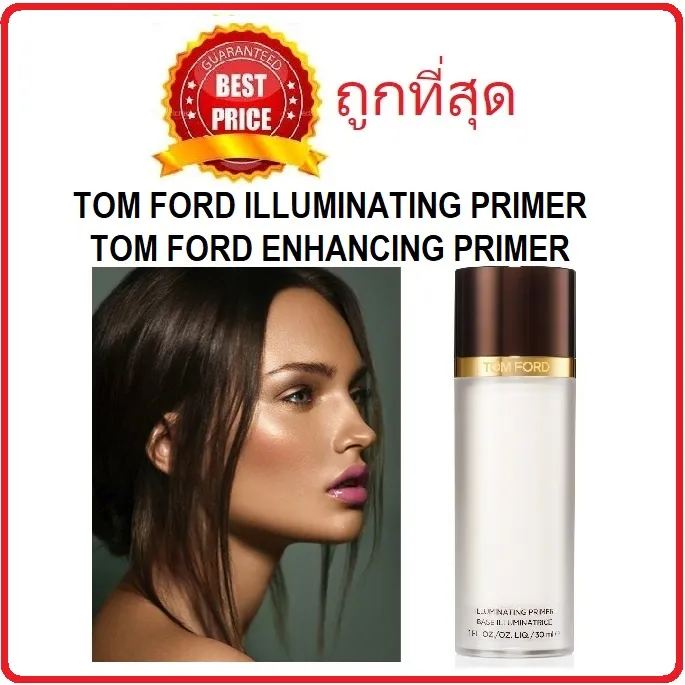 แบ่งขาย2สี พรามเมอร์ผิววาว TOM FORD ILLUMINATING PRIMER / TOM FORD  ENHANCING PRIMER 