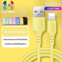 สายชาร์จซิลิโคนRealme Macaron Lighting 3A สําหรับ ไอโฟน Fast Charge Data Cable ความยาว1เมตร รองรับทุก ios ของแท้ รับประกัน1ปี BY GEMMOBILE