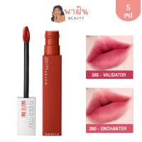 Maybelline แมทอิ้งค์  Super Stay Matte Ink เมย์เบลลีน ซุปเปอร์ สเตย์ แมท อิ้งค์ |สีสดชัด ไม่เพี้ยน ไม่ตกร่อง (ของแท้)