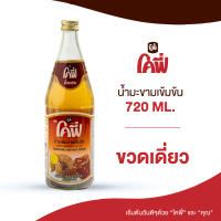 Cofe โคฟี่ น้ำผลไม้ น้ำสมุนไพร รสมะขาม ขนาด 720ML. แบบ 1 ขวด