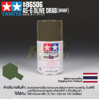 [สีสเปรย์แลคเกอร์] TAMIYA 86506 Lacquer Spray for Aircraft AS-6 Olive Drab (USAAF) (100ml) สีทามิย่าแท้ paint