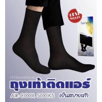 ถุงเท้าชาย Spegial  ถุงเท้าติดแอร์ ลดกลิ่นอับ บางเบา สวมใส่สบายเท้า ถุงเท้าธุรกิจ ผลิตในไทย