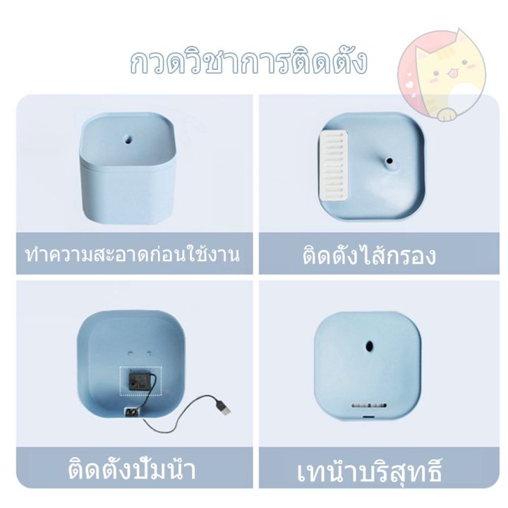 น้ําพุแมว-ที่ให้น้ําสัตว์เลี้ยง-ที่ให้น้ำ-ที่ให้น้ำอัตโนมัติ-ที่ให้น้ำแมว-น้ำพุแมว-และ-น้ำพุสุนัข-บริการเก็บเงินปลายทาง-สำหรับคุณ