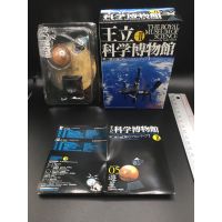 ของเล่นจำลอง อวกาศ - Mars Globe and Mars 3 - Kaiyodo Takara Royal Museum of Science Series II Diorama Figure