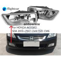 (ฟุต) (พร้อมหลอดไฟ) สำหรับ Honda Accord Acura SDA 2003 2004 2005 2006 2007กันชนหน้าไฟตัดหมอกโคมไฟ/ไฟตัดหมอก/ไฟกีฬา