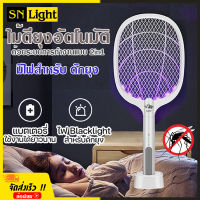 VJP ไม้ตียุง 2in1 รุ่น VJP-899 Mosquito Swatter แถมแท่นวาง ไม้ตียุงไฟฟ้า พร้อมไฟดักยุงแสงสีม่วง ตั้งล่อยุงได้ แบตทน ตั้งดักยุงได้อัจฉริยะ