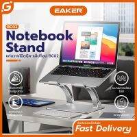 GenT EAKER แท่นวางโน๊ตบุ๊ค ขาตั้งแล็ปท็อป อลูมิเนียม พับเก็บได้ ที่วางไอแพด Laptop Notebook macbook Stand รองรับจอถึง 17นิ้ว รุ่น แท่นวางคอม  BC02