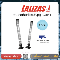 อุปกรณ์สะท้อนสัญญานเรด้า ทรงกระบอก 1 อัน 72076 LALIZAS