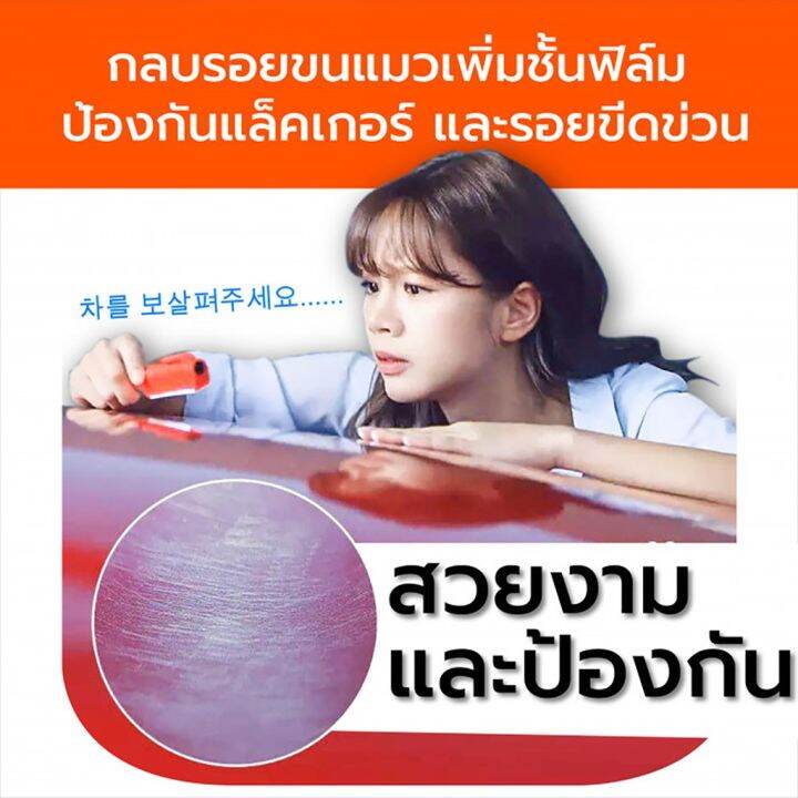 ผลิตภัณฑ์เคลือบเงา Bullsone Nano Tech UltraShine Wax แถมฟรี ผ้าไมโครไฟ ...