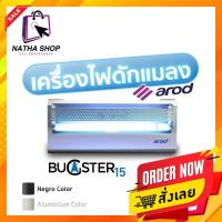 เครื่องดักแมลง ยี่ห้อ AROD รุ่น BUGSTER 15 - เครื่องดักแมลงวัน เครื่องดักแมลงบิน เครื่องไฟดักแมลง