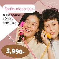 [E-voucher] Ssense Clinic -  ร้อยไหมคอลลาเจน ลดแก้มป่อง  40 เส้น