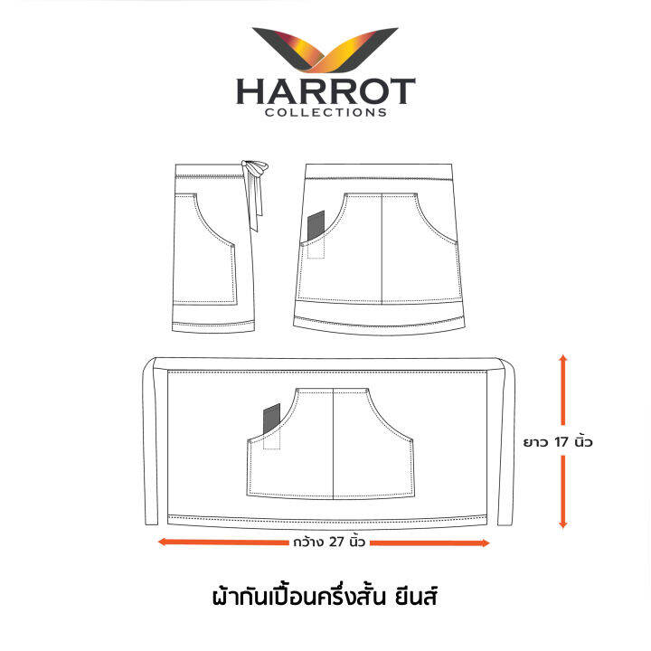 ผ้ากันเปื้อน-ผ้ากันเปื้อนเชฟ-ผ้ากันเปื้อนพ่อครัว-ผ้ากันเปื้อนกุ๊ก-ผ้ากันเปื้อนเสิร์ฟ-แบบครึ่งสั้น-ยีนส์