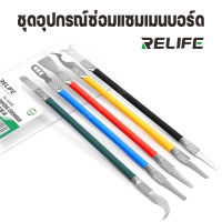 ชุดอุปกรณ์ซ่อมแซมเมนบอร์ด sunshine RELIFE RL-049B สำหรับใช้แกะเครื่อง งัด แงะจอLCD ซ่อมมือถือ ซ่อมอุปกรณ์สมาร์ทโฟน ซ่อ