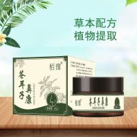 Authentic trill sheba and xanthium oil rhinitis nasal kang cream blocked nose afflictive plant herb extract itch