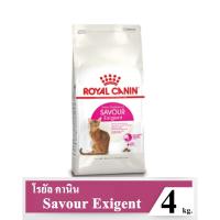 ด่วนโปร ส่งฟรี Royal Canin Exigent 35/30 Savour sensation 4 Kg. สูตรสำหรับแมวที่เลือกกินอาหารจากรูปร่างเม็ดอาหารและการเคี้ยว
