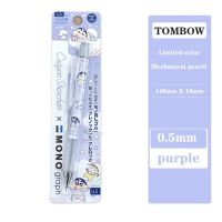 Tombow ดินสอกดโมโนรุ่นใหม่ลิมิเต็ดอิดิชั่นใหม่รอกดึงแกนตะกั่วออกเครื่องเขียนจุดศูนย์ถ่วงต่ำแบบโมโน