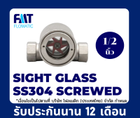 "FMT" Sight Glass SS304 Screwed Flow Indicator