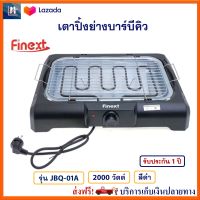 เตาปิ้งย่างไฟฟ้า แบบไร้ควัน FINEXT รุ่น JBQ-01A กำลังไฟ 2000 สีดำ เครื่องปิ้งย่างอเนกประสงค์ เตาปิ้งย่าง เตาปิ้งย่างบาร์บีคิว สินค้าคุณภาพ