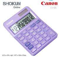 Canon Desktop Calculator รุ่น LS-125T (มีให้เลือก6สี)  คุณสมบัติ - เครื่องคำนวณแบบตั้งโต๊ะ - จอภาพแสดงผล 12 หลัก - สีสันสวยงาม โดดเด่น สะดุดตา