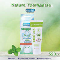 Emmi-dent ULTRASONIC TOOTHPASTE - NATURE ยาสีฟัน Emmi-dent (เอมมิเดนท์) รสเนเชอร์