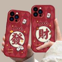 Apple 13 mobile phone case iPhone11/12/14/pro/max fortune mahjong 6/7/8/plus female x/xsXR