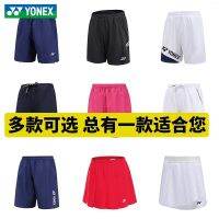 ใหม่กางเกงชุดกีฬาแบดมินตัน YONEX Yonex ชุดกีฬากระโปรงสั้นเทนนิสสำหรับทั้งหญิงและชายกลุ่มซื้อวิ่งแห้งเร็วและระบายอากาศได้ดี