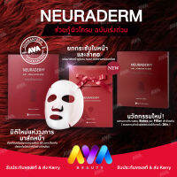 NEURADERM MASK M.BT_Hydration Fit Mask /M.BT_Cream Lifting Mask /M.BT_After Golf Hydration Mask