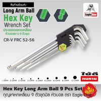 กุญแจหกเหลี่ยมก้านยาว 9 ตัวชุดมิล หัวตรง ,หัวบอล ,หัวดาว Hex Key Long Arm Straight , Ball ,Star 9 Pcs Set ประแจหกเหลี่ยม