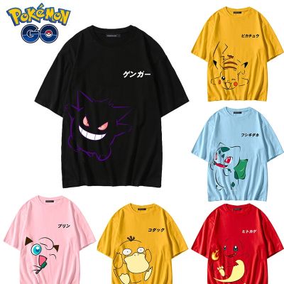 การ์ตูนอะนิเมะ Pokemon Pikachu Gengar ฤดูร้อนผ้าฝ้ายแขนสั้นเสื้อยืดชายวัยรุ่นนักเรียนพิมพ์ Halfsleeve เสื้อยืดอินเทรนด์