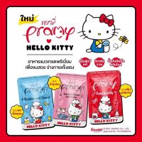 (ยกโหล 12 ห่อ)อาหารแมว Pramy Hello Kitty เกรดพรีเมี่ยม บำรุงขนสวย ร่างกายแข็งแรง (มีตัวอย่างอาหารด้านในค่ะ)