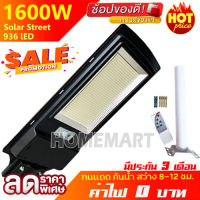 โคมไฟถนน 1600W 936LED ขาว วอร์ม พลังงานแสงอาทิตย์ LED โคมไฟโซล่าเซล โคมไฟติดผนัง ไฟสปอร์ตไลท์ Spotlight Led ไฟโชล่าเซลล์